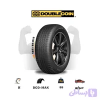 لاستیک دبل کوین DOUBLE COIN سایز 185/65R15 مدل DCO-MAX (اقساطی)(یک جفت)