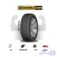 لاستیک اقساطی دبل کوین DOUBLE COIN سایز 225/55R18 مدل DS-66HP (چک و قسطی)(یک جفت)