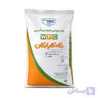 مکمل پروتئین وی ایزوله و کنسانتره پگاه 80% گلپایگان 100درصد وی WPC وزن یک کیلویی 1000 گرمی