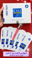 کربوکسی (۵۰نفره) ریب اسکین 1500 میل