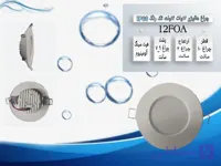 چراغ هالوژن 12 وات 12 ولت تک رنگ IP66 مدل 12FOA