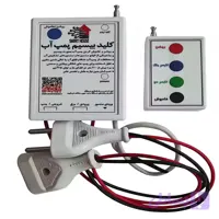 کلید بیسیم پمپ آب مدل TM1