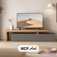 میز تلویزیون تمام ام دی اف کد 0124