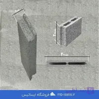 بلوک سیمانی سبک 40*7