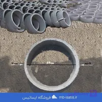 کول چاه میله 70