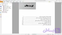 حل المسائل معادلات دیفرانسیل فاریابی