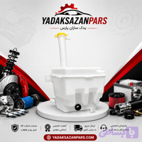 مخزن شیشه شور شاهین