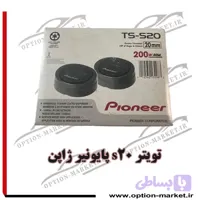 تویتر s20 پایونیر ژاپن