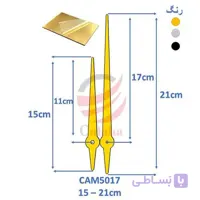 عقربه ساعت مولتی CAM5017