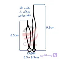 عقربه ساعت دیواری 604 تو خالی