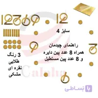 اعداد ساعت دیواری