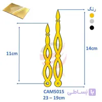 عقربه ساعت مولتی CAM5015
