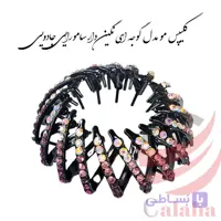 کلیپس مو مدل گوجه ای نگین دار سامورایی جادویی