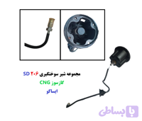 شیر یک طرفه سوخت گیری ( پرکن گاز ) 206 SD ایساکو شرکتی