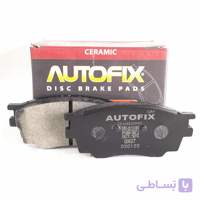 لنت ترمز سرامیکی جلو آریو Z300 اتو فیکس AUTOFIX