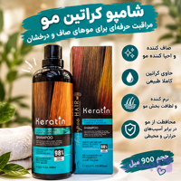 شامپو کراتین 98 درصد بدون سولفات هیر HAIR