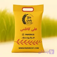 برنج علی کاظمی