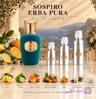 اسانس عطر سسپیرو آرباپورا