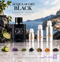 اسانس عطر جیو بلک