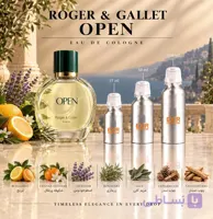 اسانس عطر اپن