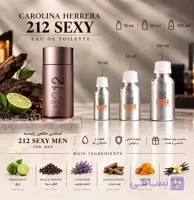 اسانس عطر 212 سک...سی مردانه