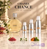 اسانس عطر شنل چنس