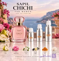 اسانس عطر چی چی صورتی