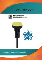 مشخصات، قیمت و خرید درپوش گیج روغن پمپ کارواش اینترپمپ ۲۰۰ بار - برتولینی ، اینتر پمپ ، کومت ، انووی ، هاوک
