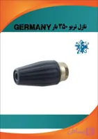 نازل تربو آلمانی