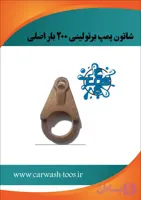 شاتون پمپ کارواش برتولینی مدل TML1520 , TML2020 , TML3016
