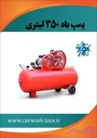 مشخصات، قیمت و خرید پمپ باد ۳۵۰ لیتری ۳ سیلندر - برتولینی ، اینتر پمپ ، کومت ، انووی ، هاوک