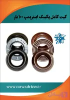 مشخصات، قیمت و خرید کیت کامل پکینگ پمپ کارواش اینتر ۱۰۰ بار - برتولینی ، اینتر پمپ ، کومت ، انووی ، هاوک