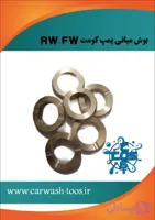 مشخصات، قیمت و خرید بوش میانی پمپ کارواش کومت ۲۰۷ بار RW - برتولینی ، اینتر پمپ ، کومت ، انووی ، هاوک