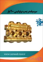 مشخصات، قیمت و خرید سرسیلندر کامل پمپ کارواش برتولینی ۲۰۰ بار Tml 1520 (بالوازم کامل) - برتولینی ، اینتر پمپ ، کومت ، انووی ، هاوک