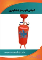 مشخصات، قیمت و خرید کف پاش ۵۰ لیتری - برتولینی ، اینتر پمپ ، کومت ، انووی ، هاوک