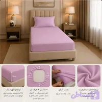 نیم ست کاور تشک 1 نفره یاسی