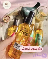 روغن آرگان گیلیس