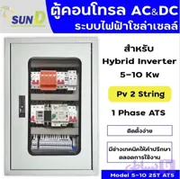 سرج ارستر SPD خورشیدی KE Solar 1000 DC BVN40 سه کاناله