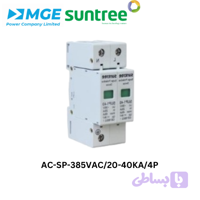 سرج ارستر SPD خورشیدی MEGA 1000V DC