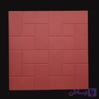 موزاییک طرح آجری (ابعاد 40*40 سانتیمتر)