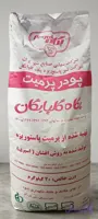 پودر آب پنیر پرمیت پگاه گلپایگان