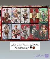 قوطی فلزی سرباز فندق شکن (10طرح)