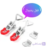 دستگیره یخچال و کابینت کمپر