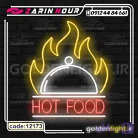 تابلو نئون طرح غذای گرم (کد 12173) + فایل کورل food رستوران ( ال ای دی LED NEON )
