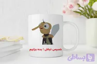 ماگ سرامیکی طرح پشه مهمونی