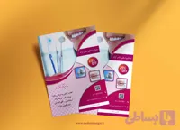 طرح تراکت دندانپزشکی