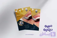 تراکت دندانپزشکی (کد 39COR)