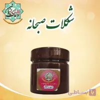شکلات صبحانه