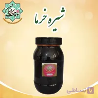 شیره خرما ارگانیک نفس (700 گرمی)