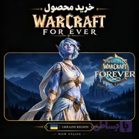 وارکرفت فوراور اوکراین | World of Warcraft: Forever Ukraine